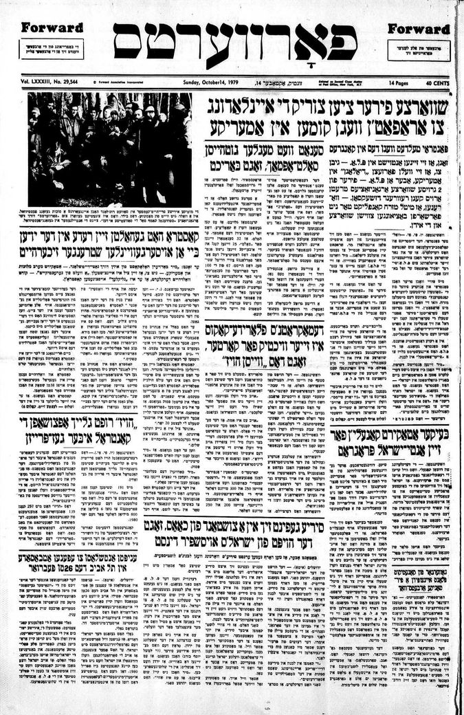 The Forward's front page of October 14, 1979.