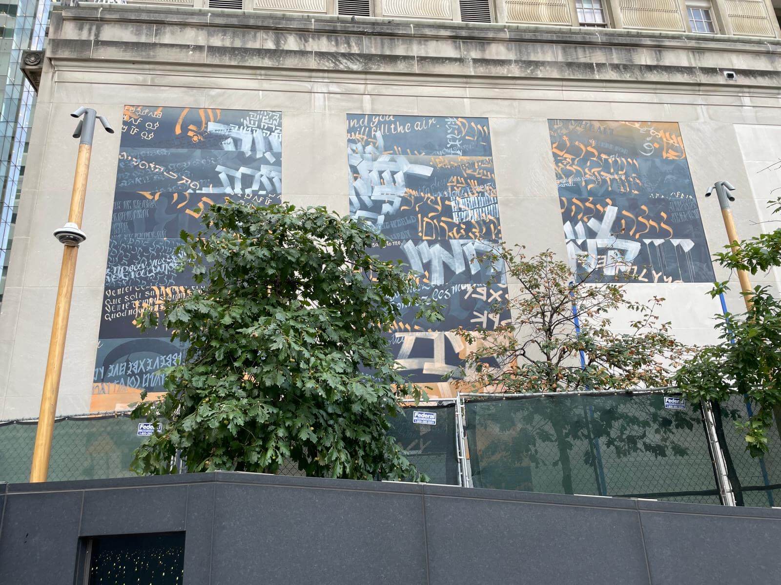 Ella Ponizovsky-Bergelson's mural, <i> Lay-lah Lay-lah.</i>
