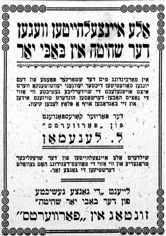 An advertisement billing Leon Leneman’s piece, ‘Details About the Slaughter in Babyn Yar'