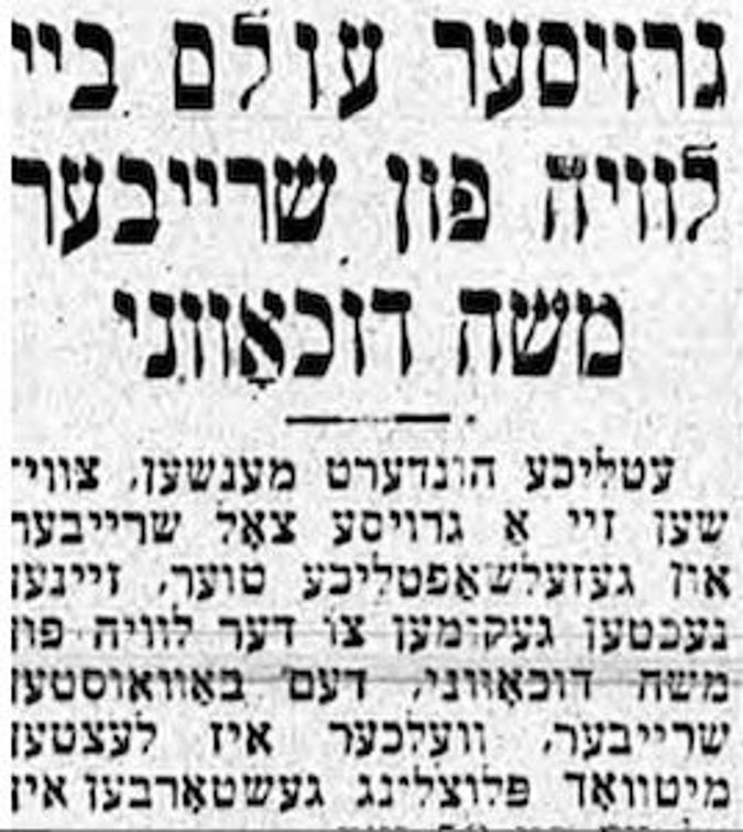 Moshe Duchovny funeral, David Duchovny grandfather