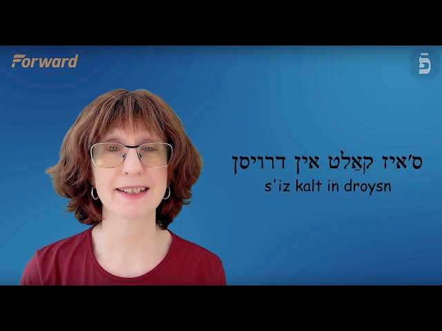 Yiddish Word of the Day: Cold