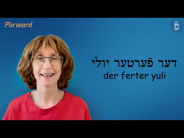 Yiddish Word of the Day: The 4th of July