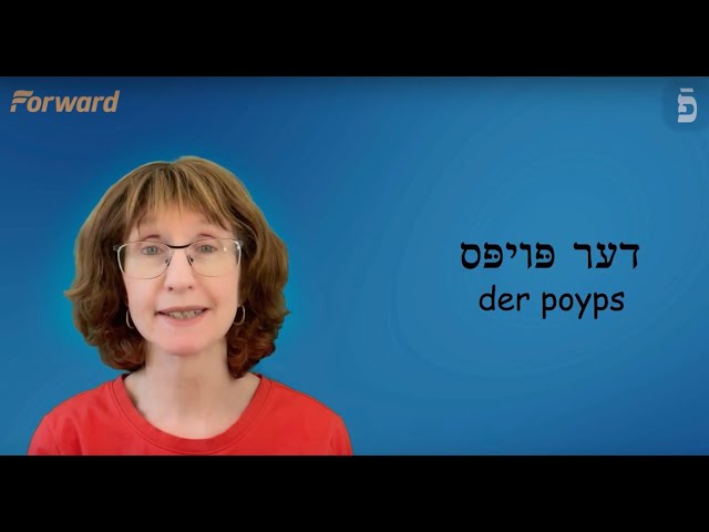 Yiddish Word of the Day: The Pope