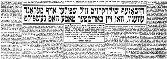 Moshe Duchovny story in _Der Tog-Morgn-Zshurnal_